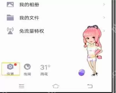 qq怎么取消仅自己可见？qq仅自己可见取消流程一览