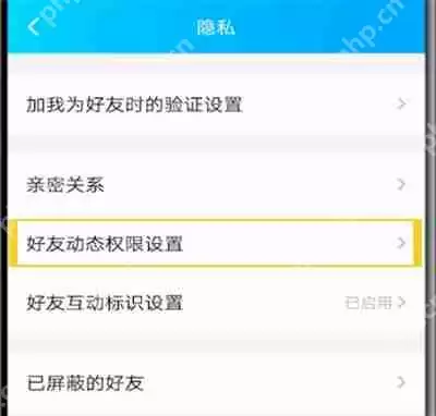 qq怎么取消仅自己可见？qq仅自己可见取消流程一览