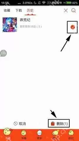 漫画岛怎么删除漫画观看记录？删除漫画观看记录的具体步骤说明