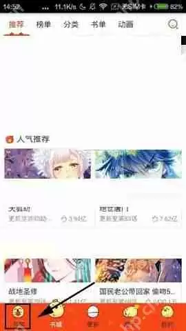 漫画岛怎么删除漫画观看记录？删除漫画观看记录的具体步骤说明