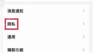 qq怎么设置好友申请时的问题