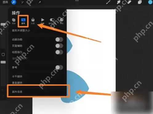 procreate绘画怎么看画了多久 procreate看绘画时长方法