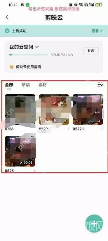剪映已删除的视频怎么找回