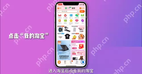 淘宝账单怎么查看