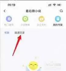 最右如何查看历史反馈记录