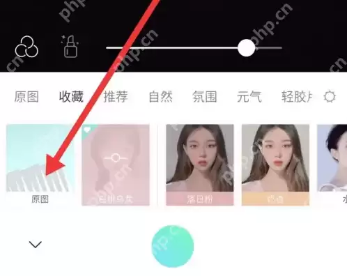 激萌相机怎么去除* 激萌app关闭滤镜教程