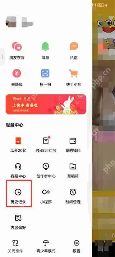 快手极速版怎么删除观看历史