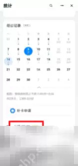 钉钉打卡方法介绍