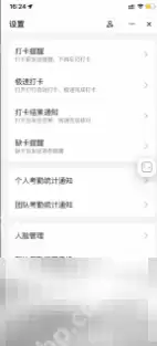 钉钉打卡方法介绍