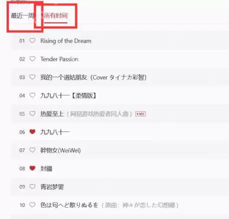 网易云音乐怎么查看好友歌单？查看好友歌单方法一览