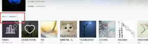 网易云音乐怎么查看好友歌单？查看好友歌单方法一览