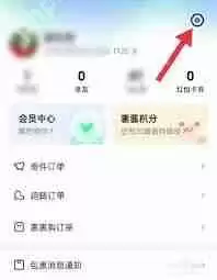 菜鸟裹裹隐私设置位置在哪