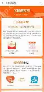 支付宝相互宝如何报销费用