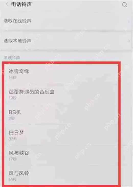 在红米note6 pro中怎么设置电话铃声？设置电话铃声的详细方法分享