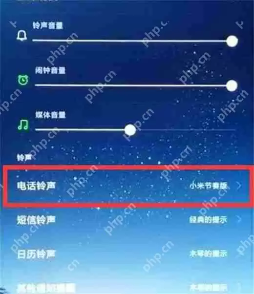 在红米note6 pro中怎么设置电话铃声？设置电话铃声的详细方法分享