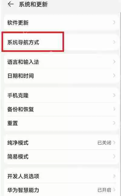 荣耀手机桌面圆圈怎么关闭 荣耀手机悬浮导航怎么关闭