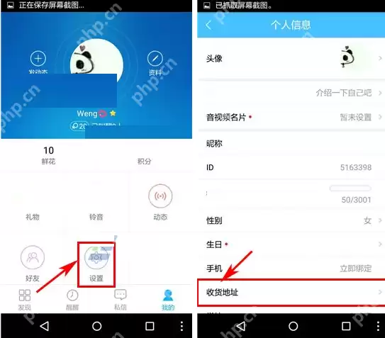 醒醒APP怎么添加收货地址？添加收货地址的方法分享