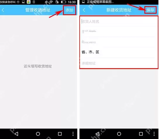 醒醒APP怎么添加收货地址？添加收货地址的方法分享