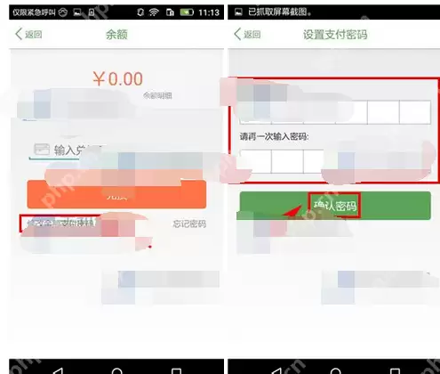 许鲜APP怎么设置支付密码？支付密码设置方法介绍