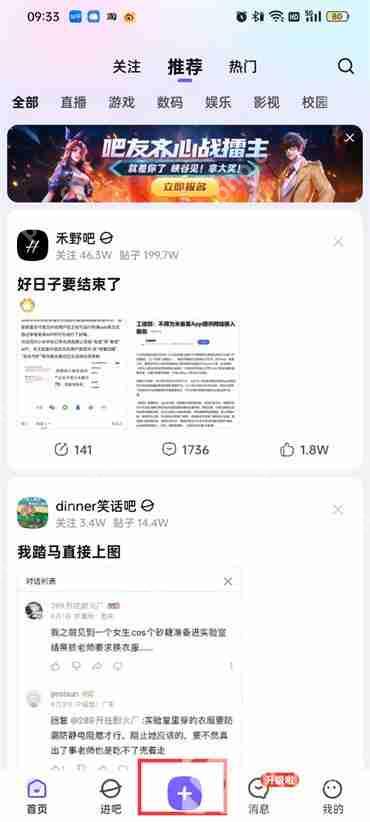 百度发帖子怎么发