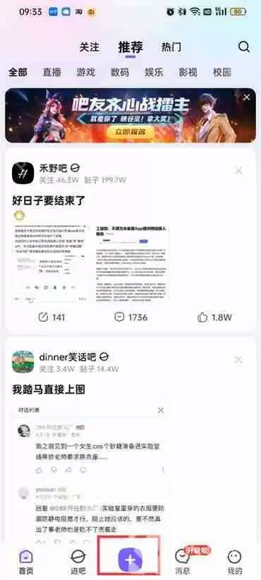 百度发帖子怎么发