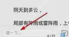 在天天快报里怎么进行评论？天天快报评论的步骤说明