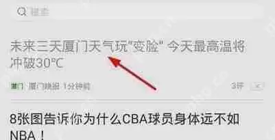 在天天快报里怎么进行评论？天天快报评论的步骤说明