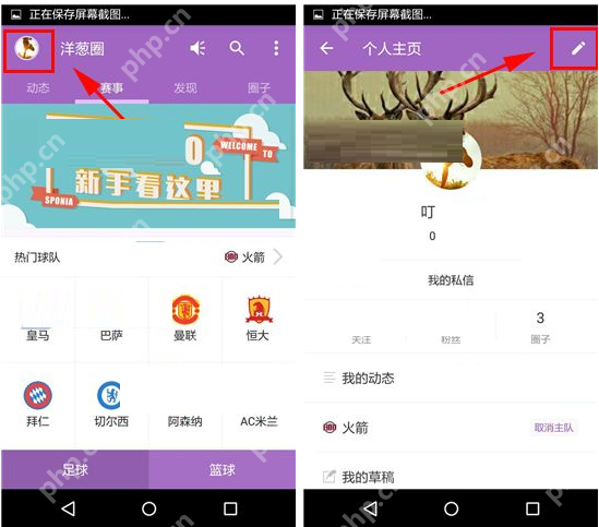 洋葱圈APP怎么设置背景图？设置背景图的方法说明