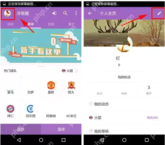 洋葱圈APP怎么设置背景图？设置背景图的方法说明
