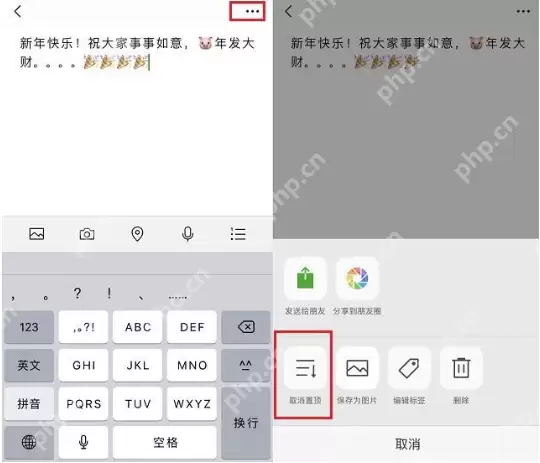 新版微信在聊天界面怎么置顶文字？新版微信在聊天界面置顶文字的方法分享