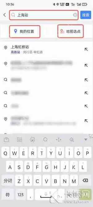 高德地图怎么修改公司地址