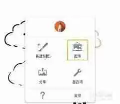 sketchbook如何打开图库-sketchbook打开图库的方法