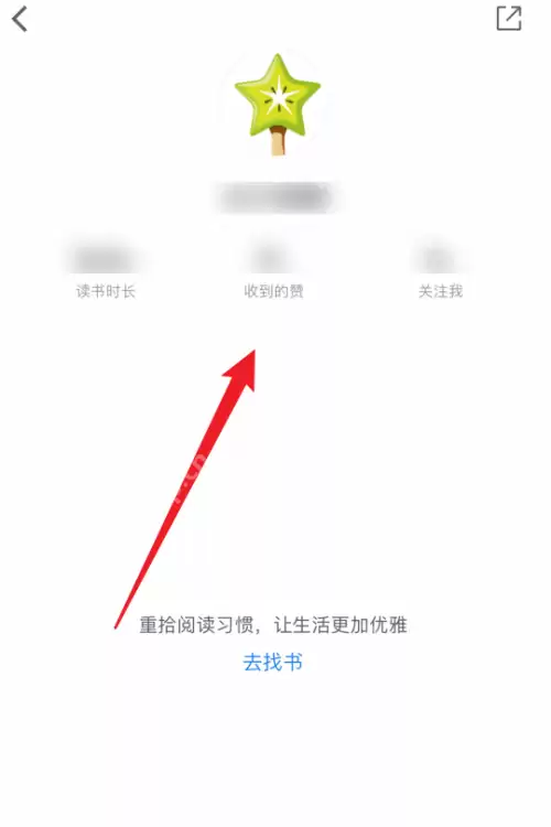 微信读书怎么查看我的主页？微信读书查看我的主页教程
