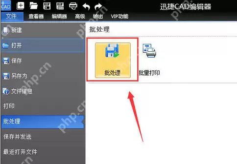 CAD快速看图怎么把CAD图快速转为图片 CAD图快速转为图片方式一览