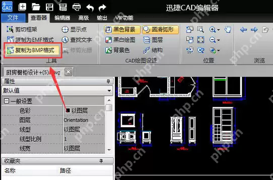 CAD快速看图怎么把CAD图快速转为图片 CAD图快速转为图片方式一览