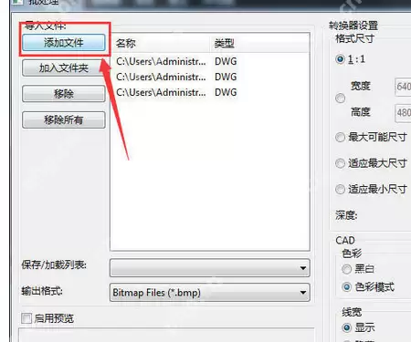 CAD快速看图怎么把CAD图快速转为图片 CAD图快速转为图片方式一览