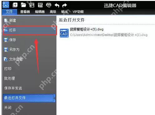 CAD快速看图怎么把CAD图快速转为图片 CAD图快速转为图片方式一览
