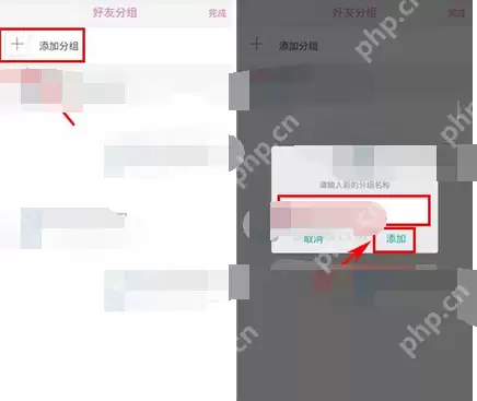 语戏APP如何添加分组？添加分组的操作流程说明