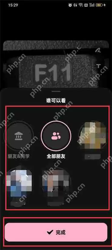 贴贴怎么单独发给一个人
