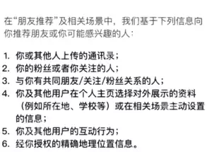 抖音可能认识的人在哪看 抖音可能认识的人是根据什么推荐的