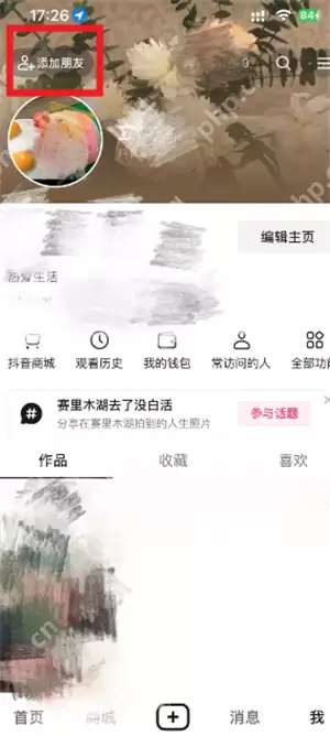 抖音可能认识的人在哪看 抖音可能认识的人是根据什么推荐的