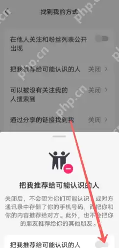 抖音可能认识的人在哪看 抖音可能认识的人是根据什么推荐的