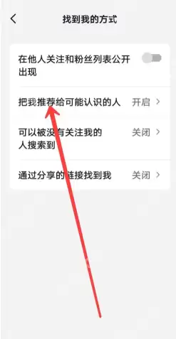 抖音可能认识的人在哪看 抖音可能认识的人是根据什么推荐的