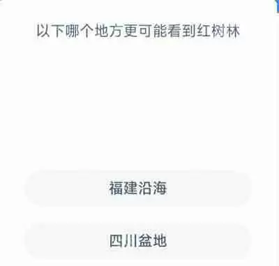 支付宝神奇海洋11.27答案是什么