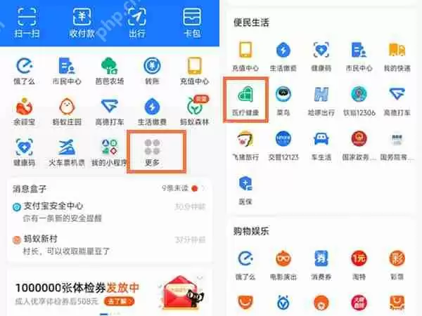 支付宝核酸上门服务怎么预约