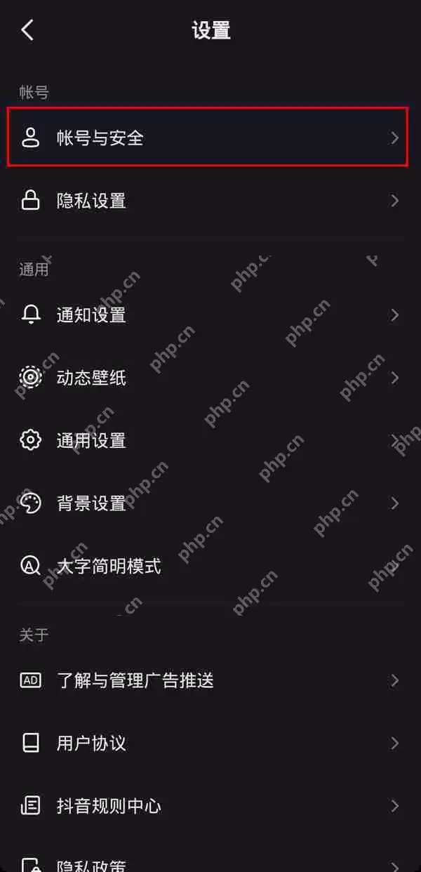 抖音冲突账号怎么解绑