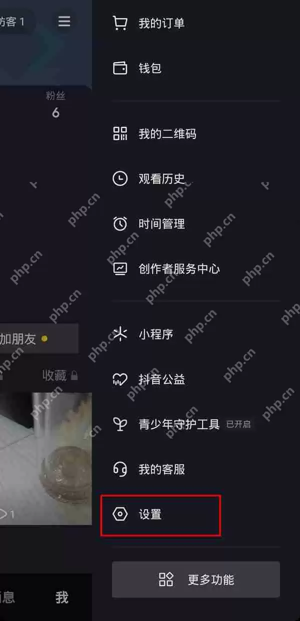 抖音冲突账号怎么解绑