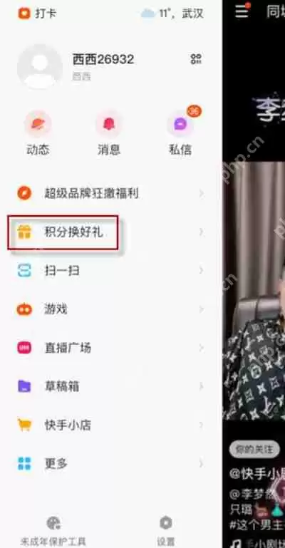 快手极速版红包圈怎么不显示了