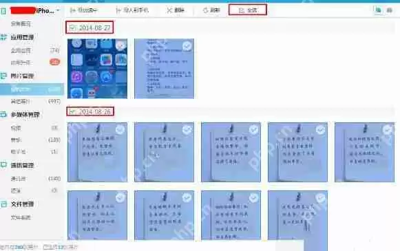 XY苹果助手怎么备份图片？XY苹果助手备份图片流程解析