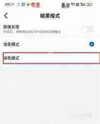 菜鸟裹裹如何开启深色模式